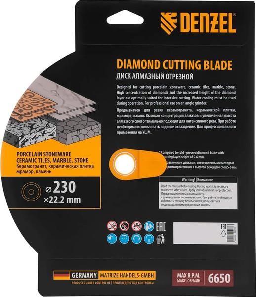 Отрезной диск алмазный Denzel 731320