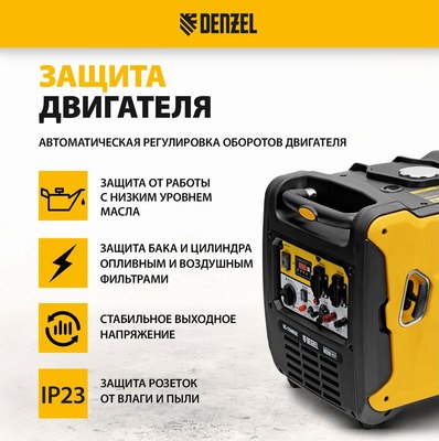 Инверторный генератор Denzel GS-5500iSE / 94712