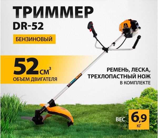 Триммер бензиновый Denzel DR-52 / 96275