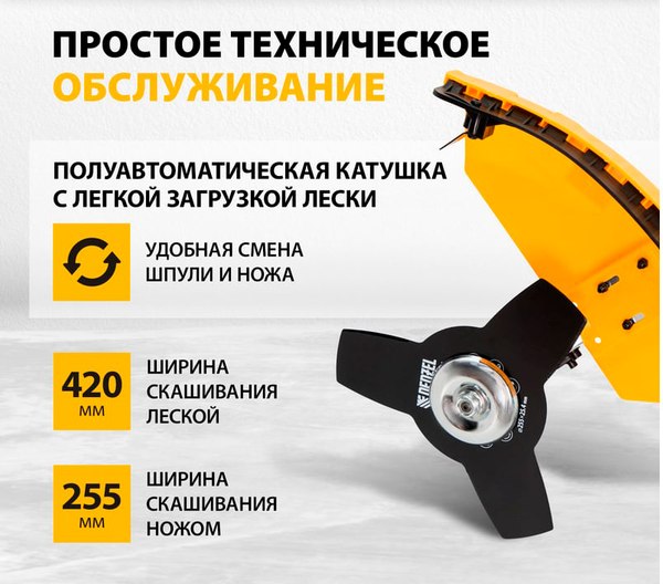 Триммер бензиновый Denzel DR-52 / 96275