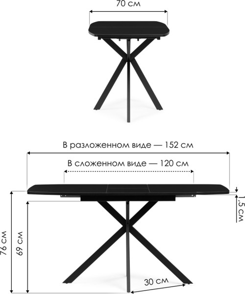 Обеденный стол Woodville Тамаса 120/150х70х76