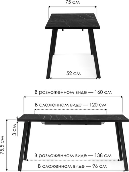 Обеденный стол Woodville Цефей 120/160х75х75