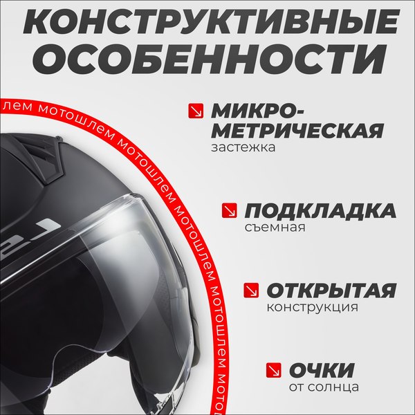 Мотошлем LS2 OF600 Copter 2 Solid