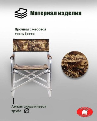 Кресло складное Медведь Екатеринбург книжка
