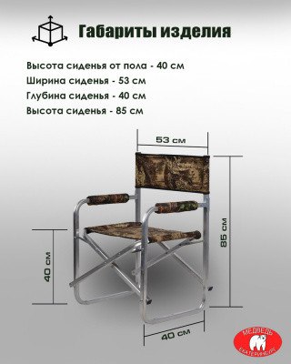 Кресло складное Медведь Екатеринбург книжка