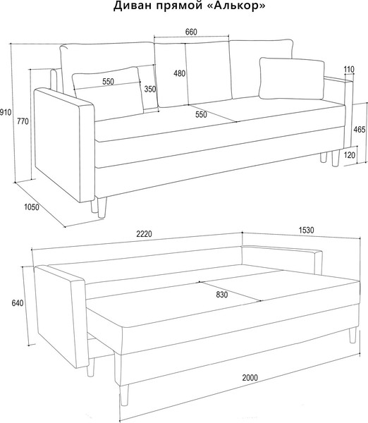 Диван Аквилон Алькор тик-так