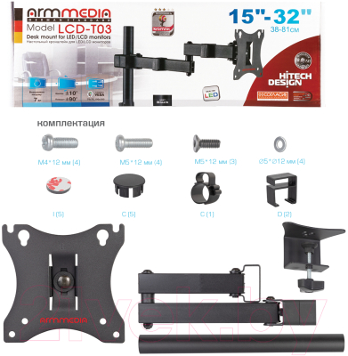 Кронштейн для монитора ARM Media LCD-T03