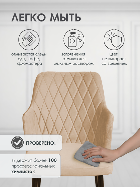 Набор стульев Arvento Бергамо