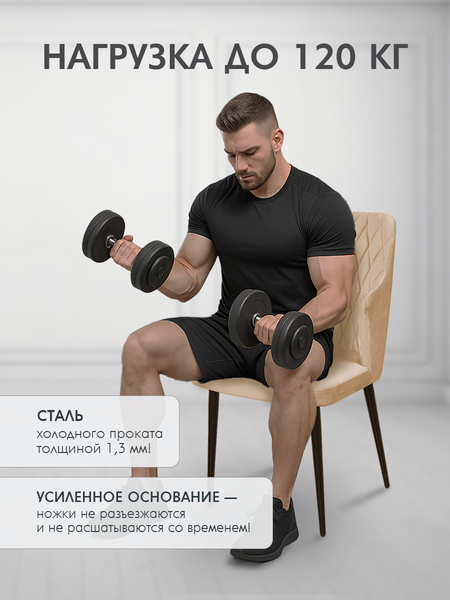 Набор стульев Arvento Бергамо