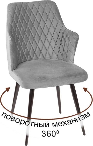 Стул Arvento Бергамо поворотный