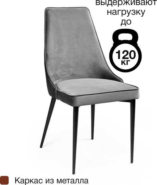 Набор стульев Arvento Брандо