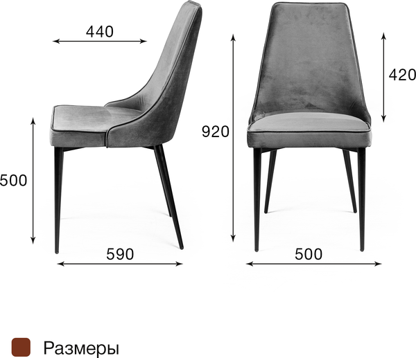 Набор стульев Arvento Брандо