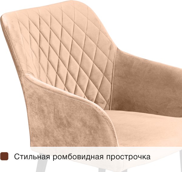 Набор стульев Arvento Римини