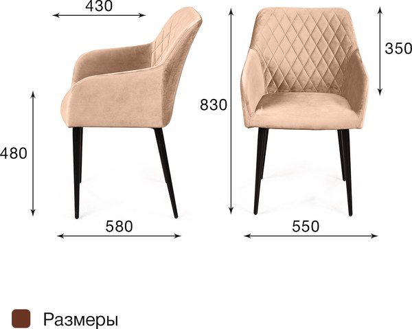 Набор стульев Arvento Римини