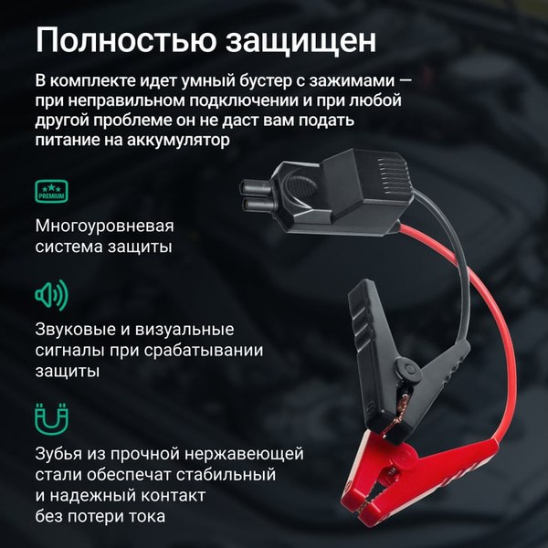 Пуско-зарядное устройство Roadgid CarBoost 1500