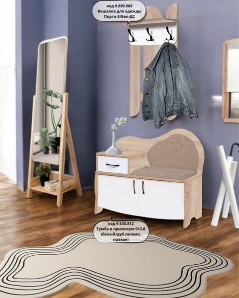 Тумба в прихожую Мебель-Класс 012.6