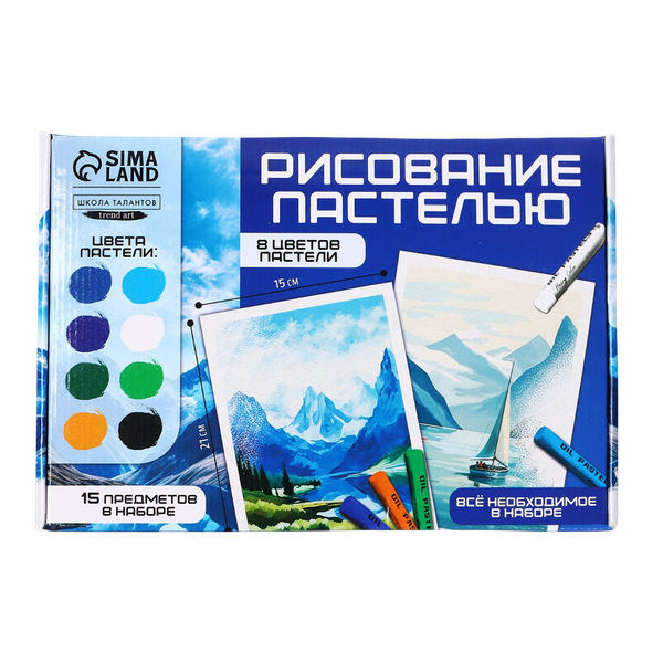 Набор для рисования Школа талантов Рисование пастелью. Вдохновляющие горы / 10291583 - фото