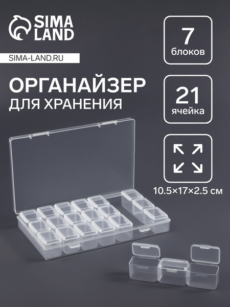 Органайзер для хранения Queen Fair 7917600 - фото