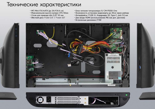 Корпус для моноблока Crown CMC-M008