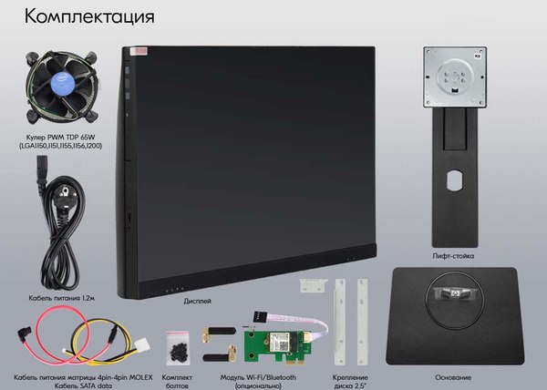 Корпус для моноблока Crown CMC-M008