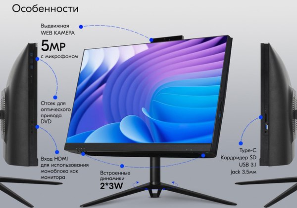 Корпус для моноблока Crown CMC-M009 2K