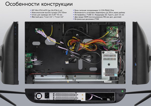 Корпус для моноблока Crown CMC-M009 2K