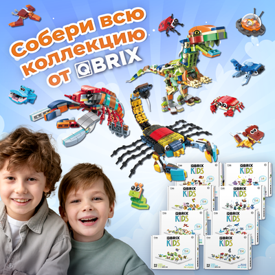 Конструктор QBRIX Kids Веселые паровозики 6в1 30036