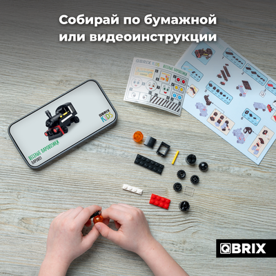 Конструктор QBRIX Kids Веселые паровозики 6в1 30036