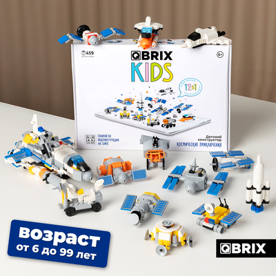 Конструктор QBRIX Kids Космические приключения 12в1 30039