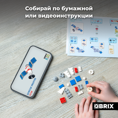 Конструктор QBRIX Kids Космические приключения 12в1 30039