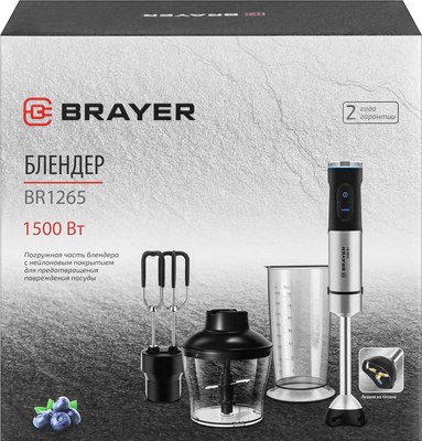 Блендер погружной Brayer BR1265