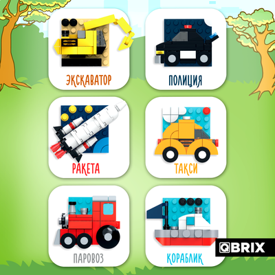 Конструктор QBRIX Kids Магнитики. Транспорт 30091