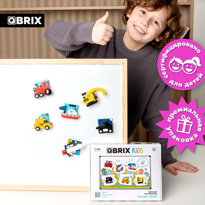 Конструктор QBRIX Kids Магнитики. Транспорт 30091
