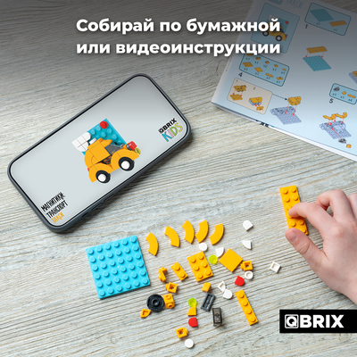 Конструктор QBRIX Kids Магнитики. Транспорт 30091