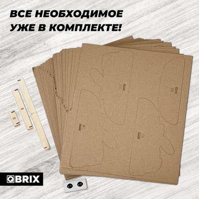 Конструктор QBRIX Ждун 3D 20094