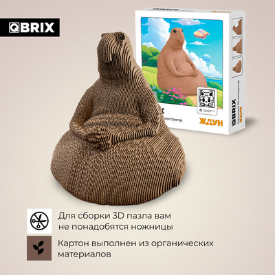 Конструктор QBRIX Ждун 3D 20094