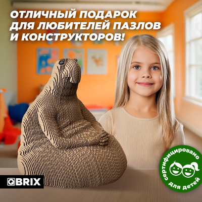 Конструктор QBRIX Ждун 3D 20094