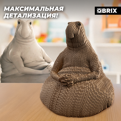 Конструктор QBRIX Ждун 3D 20094