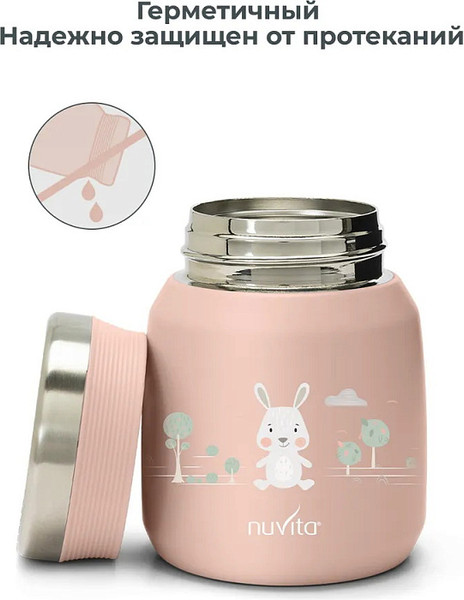 Термос универсальный Nuvita 4471 / NU-PPCP0051