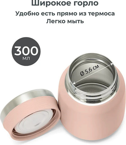 Термос универсальный Nuvita 4471 / NU-PPCP0051