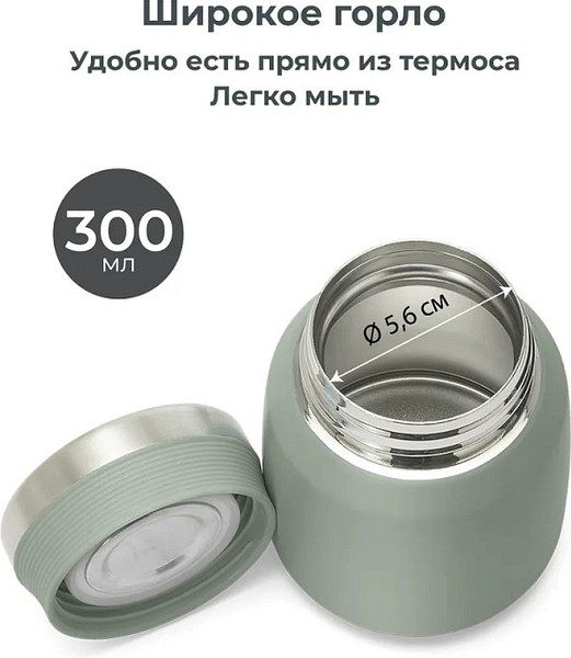 Термос универсальный Nuvita 4471 / NU-PPCP0062