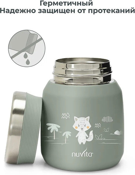 Термос универсальный Nuvita 4471 / NU-PPCP0062