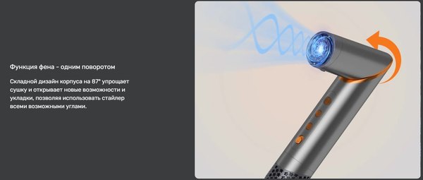 Мультистайлер TECHNO Flex HS08