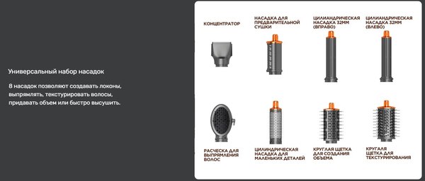 Мультистайлер TECHNO Flex HS08