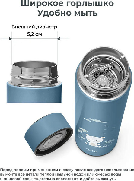 Термос для напитков Nuvita 4455 / NU-PPCP0056