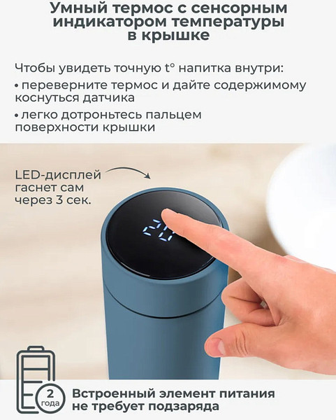 Термос для напитков Nuvita 4455 / NU-PPCP0056