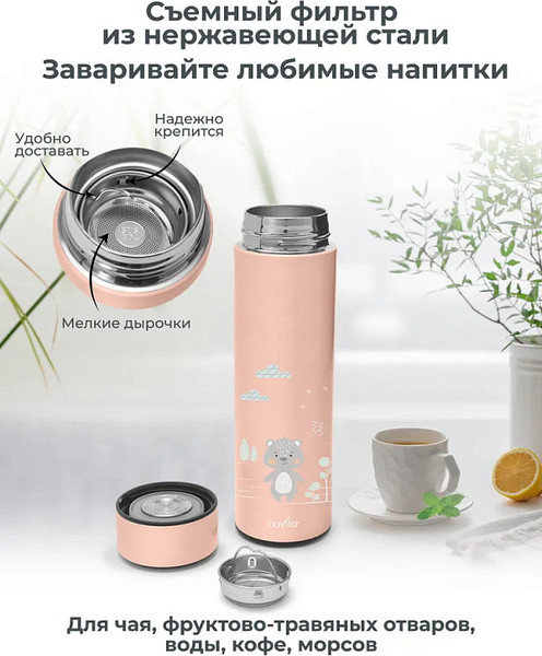 Термос для напитков Nuvita 4455 / NU-PPCP0057