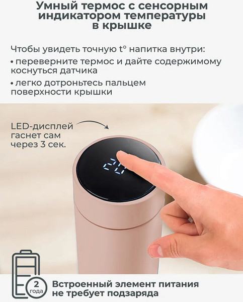 Термос для напитков Nuvita 4455 / NU-PPCP0057