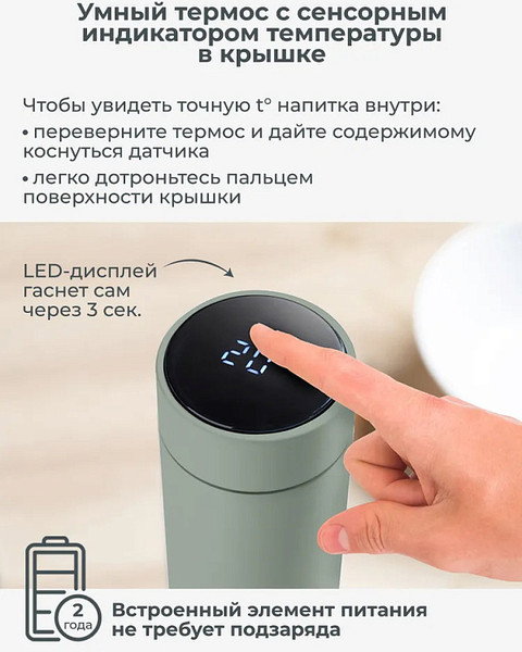 Термос для напитков Nuvita 4455 / NU-PPCP0060