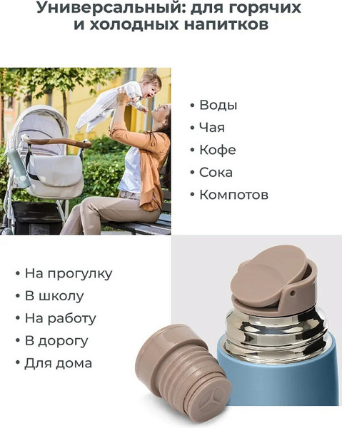 Термос для напитков Nuvita 4435 / NU-PPCP0054